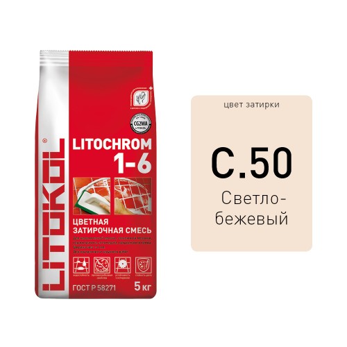 LITOCHROM 1-6 C.50 св.- бежевый-затир.смесь 5kg Al.bag